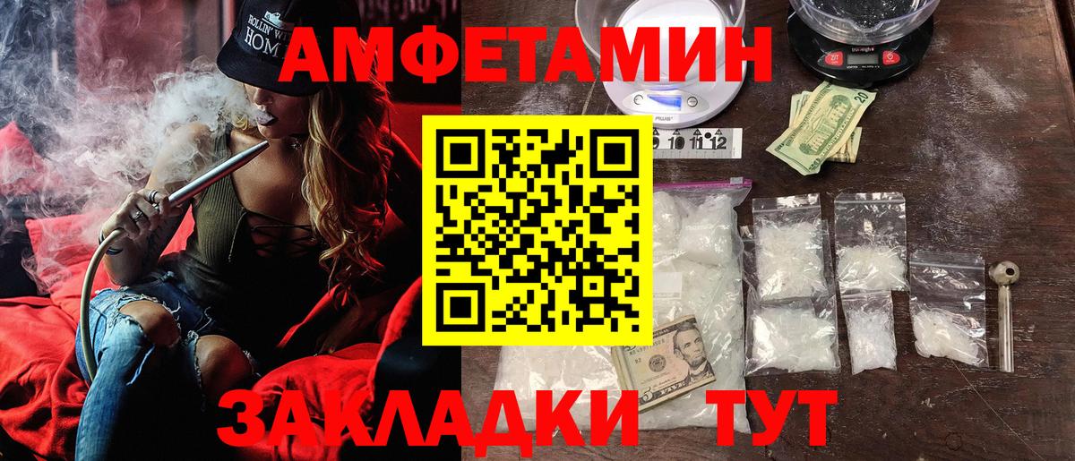 Амфетамин 97%  АМФЕТАМИН  Бутурлиновка  Вход с VPN 