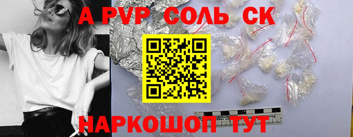 Alfa_PVP VHQ Бутурлиновка