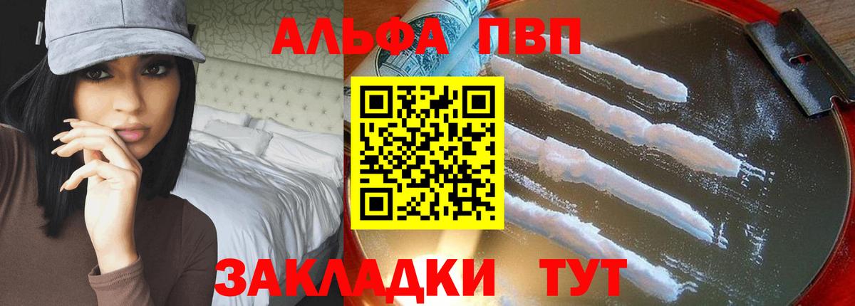 A-PVP Crystall  Alpha-PVP мука  Бутурлиновка  APVP VHQ  Вход с VPN 