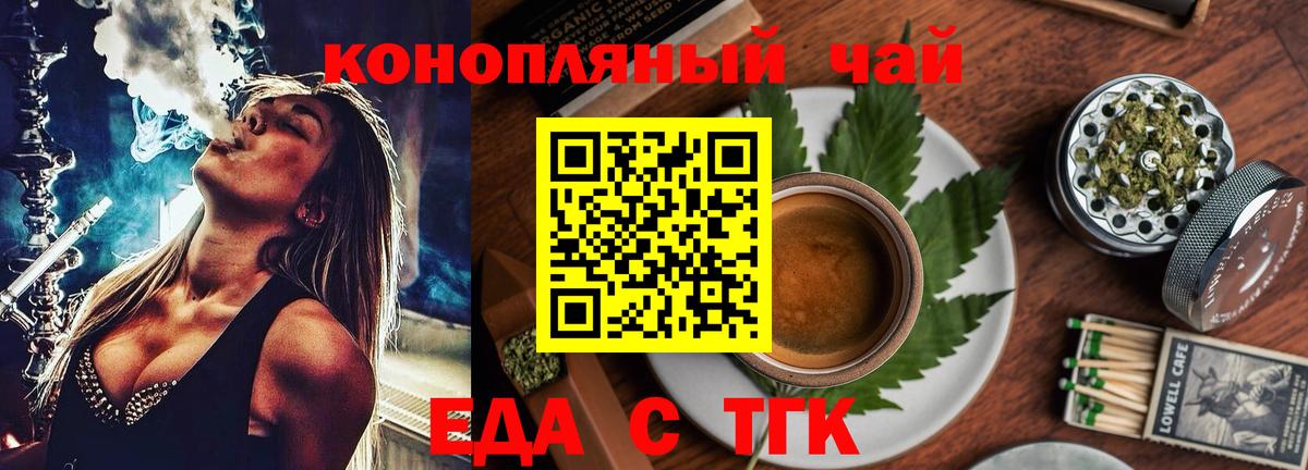 Бутурлиновка  Cannafood конопля  Вход с VPN 