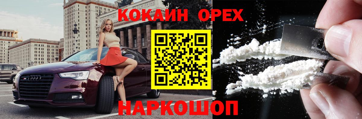 Кокаин  Вход с VPN  Кокаин Боливия  Бутурлиновка  Кокаин 98% 