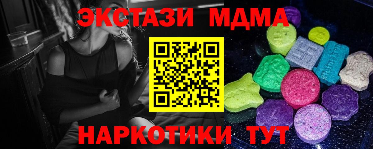 Бутурлиновка  ЭКСТАЗИ Дубай  Ecstasy круглые  omg ТОР  Вход с VPN 