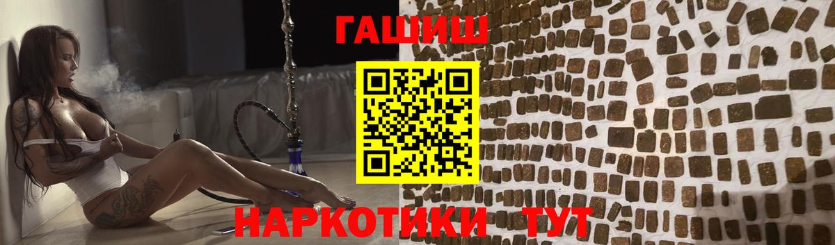 Бутурлиновка  ГАШИШ Ice-O-Lator  ГАШ убойный  ГАШИШ  Вход с VPN 