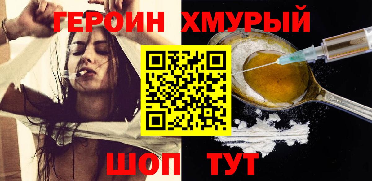 Бутурлиновка  ГЕРОИН афганец  Героин  Вход с VPN 