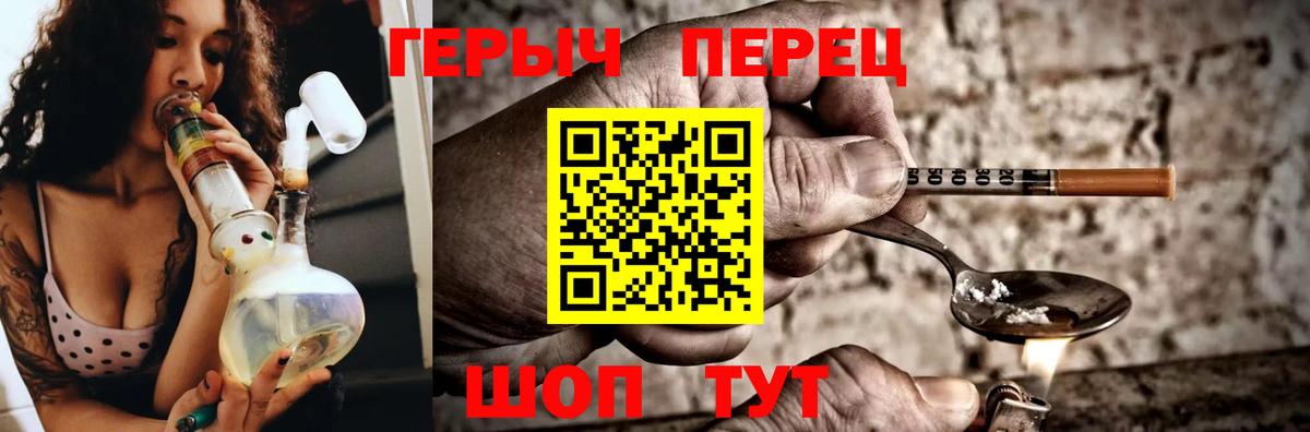 Героин VHQ Бутурлиновка