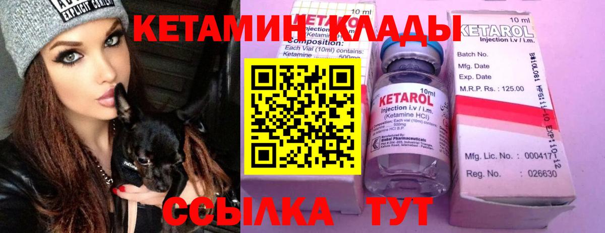 Кетамин ketamine Бутурлиновка