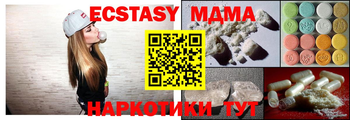 МДМА crystal  МДМА VHQ  Бутурлиновка  Вход с VPN 