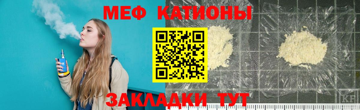 Меф  Вход с VPN  Бутурлиновка  Мефедрон мука 