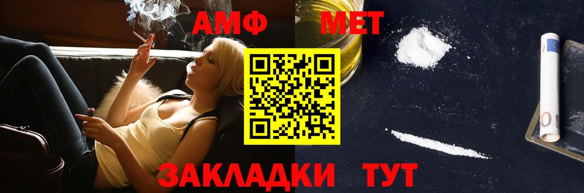 Бутурлиновка  МЕТАМФЕТАМИН кристалл  Вход с VPN 