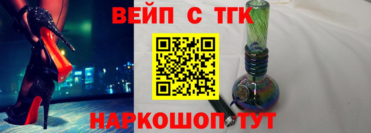 ТГК жижа Бутурлиновка